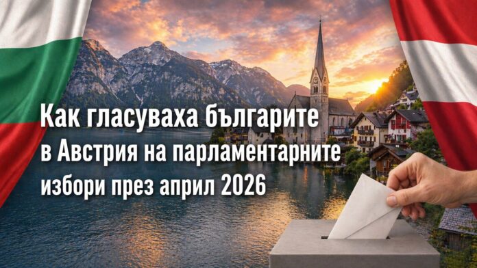 избори в австрия