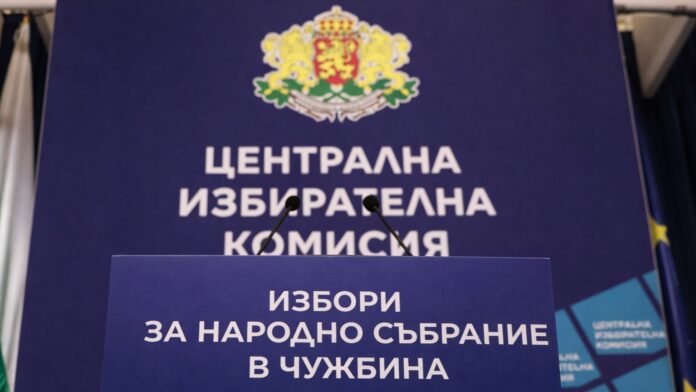 избори чужбина