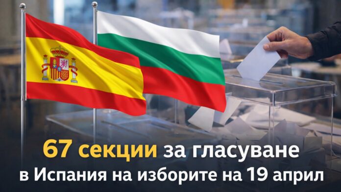 избори в испания