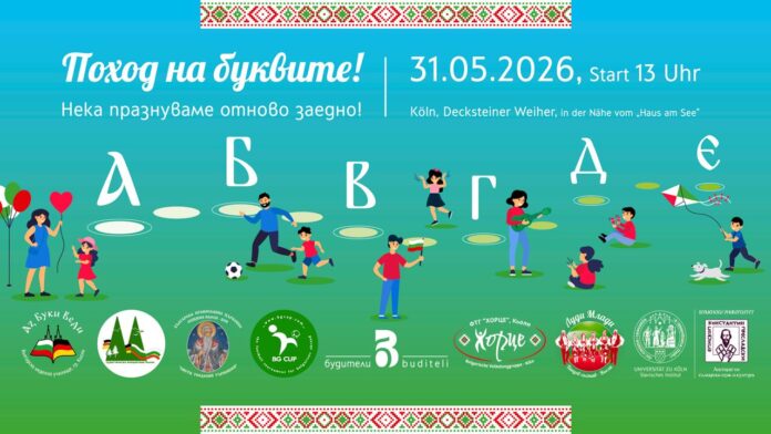 празник в кьолн