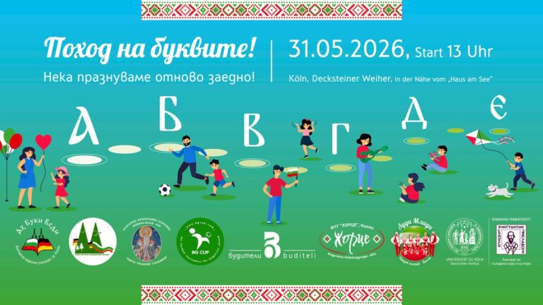 празник в кьолн