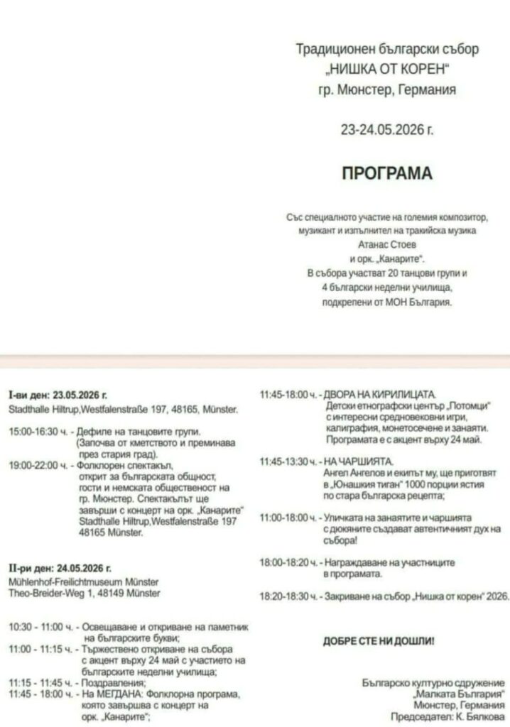 Програма на нишка от корен