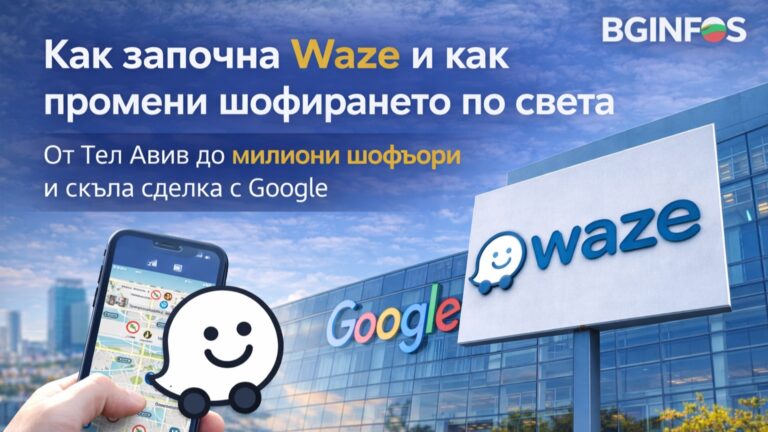waze
