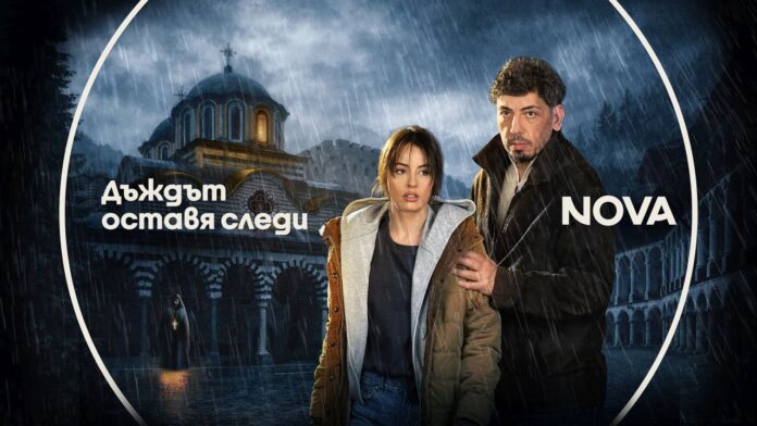 български сериал